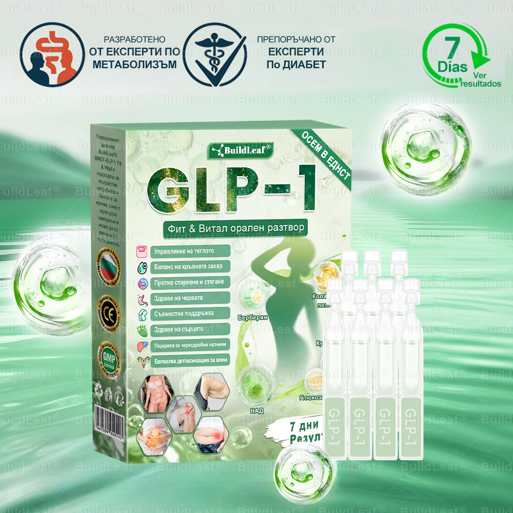 👩‍🔬 Buildleaf® GLP-1 8-в-1 Фит & Витал орален разтвор | Само веднъж на ден. Видими резултати само за 7 дни. | За затлъстяване и контрол на теглото, сърдечно-съдово здраве, диабет, сънна апнея, здраве на червата, проблеми със ставите и други.