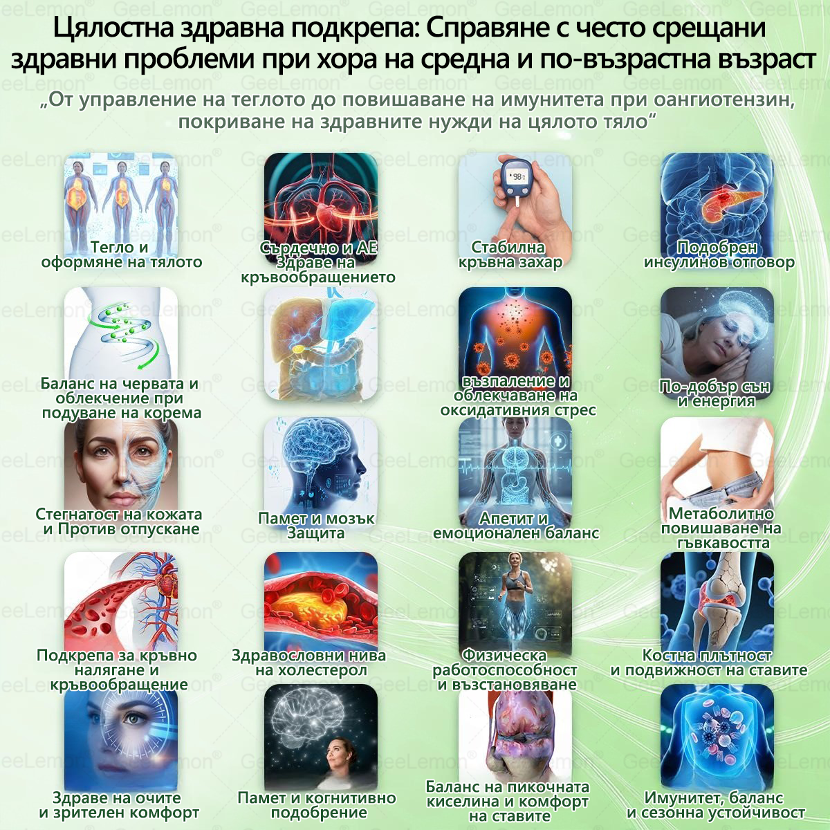 🔥Официален магазин на Apteka Mareshki🎁👩‍⚕️ 𝐆𝐞𝑒𝑙𝑒𝐦𝐨𝐧® Glum𝐚𝐬𝐞tide 8 в 1 – Нано микроиглен пластир за отслабване|Само 1× дневно ✅ Видими промени за 7 дни – при затлъстяване, сърдечно-съдово здраве, диабет и ставни проблеми