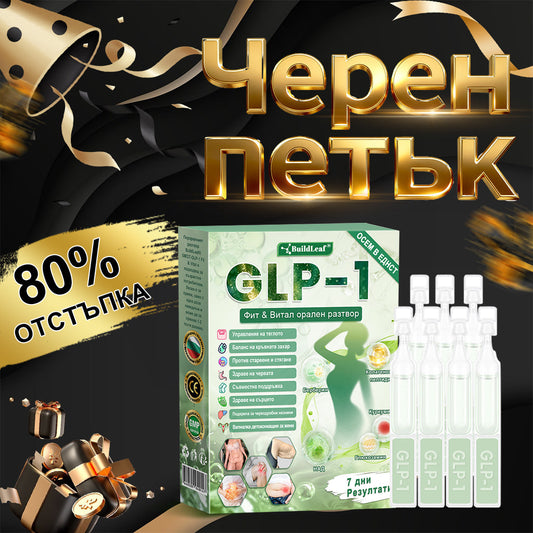 👩‍🔬 Buildleaf® GLP-1 8-в-1 Фит & Витал орален разтвор | Само веднъж на ден. Видими резултати само за 7 дни. | За затлъстяване и контрол на теглото, сърдечно-съдово здраве, диабет, сънна апнея, здраве на червата, проблеми със ставите и други.
